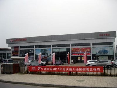 庆贺江西东亚2011年蝉联 全国销售五强店-汽车