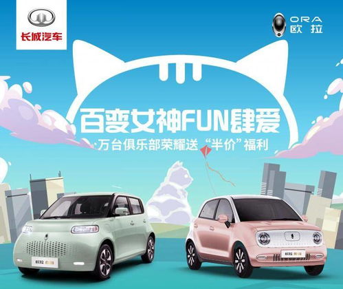宇尘说车│欧拉汽车建立行业对待女性用户的正确价值观