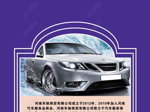 汽车用品汽车装饰培训公司简介汽车水设计图片下载