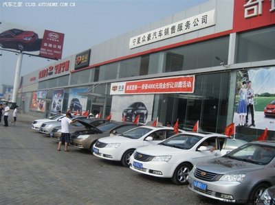【图】哈哈宁夏帝豪海子激情一日游嘿嘿_帝豪EC7论坛_汽车之家