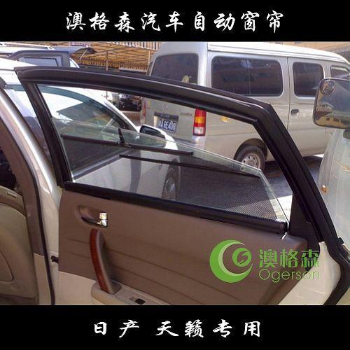 汽车自动窗
